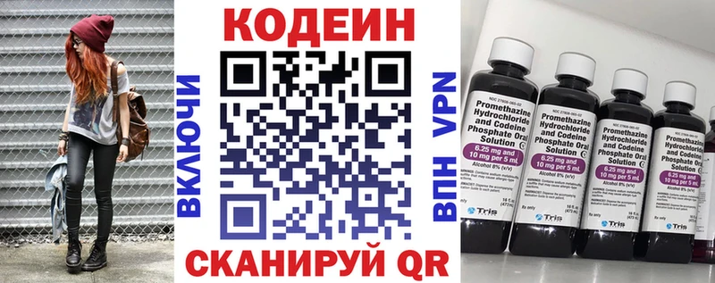 что такое Кингисепп Кодеин Purple Drank