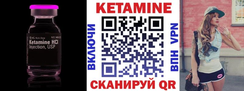 Кетамин ketamine  Кингисепп 